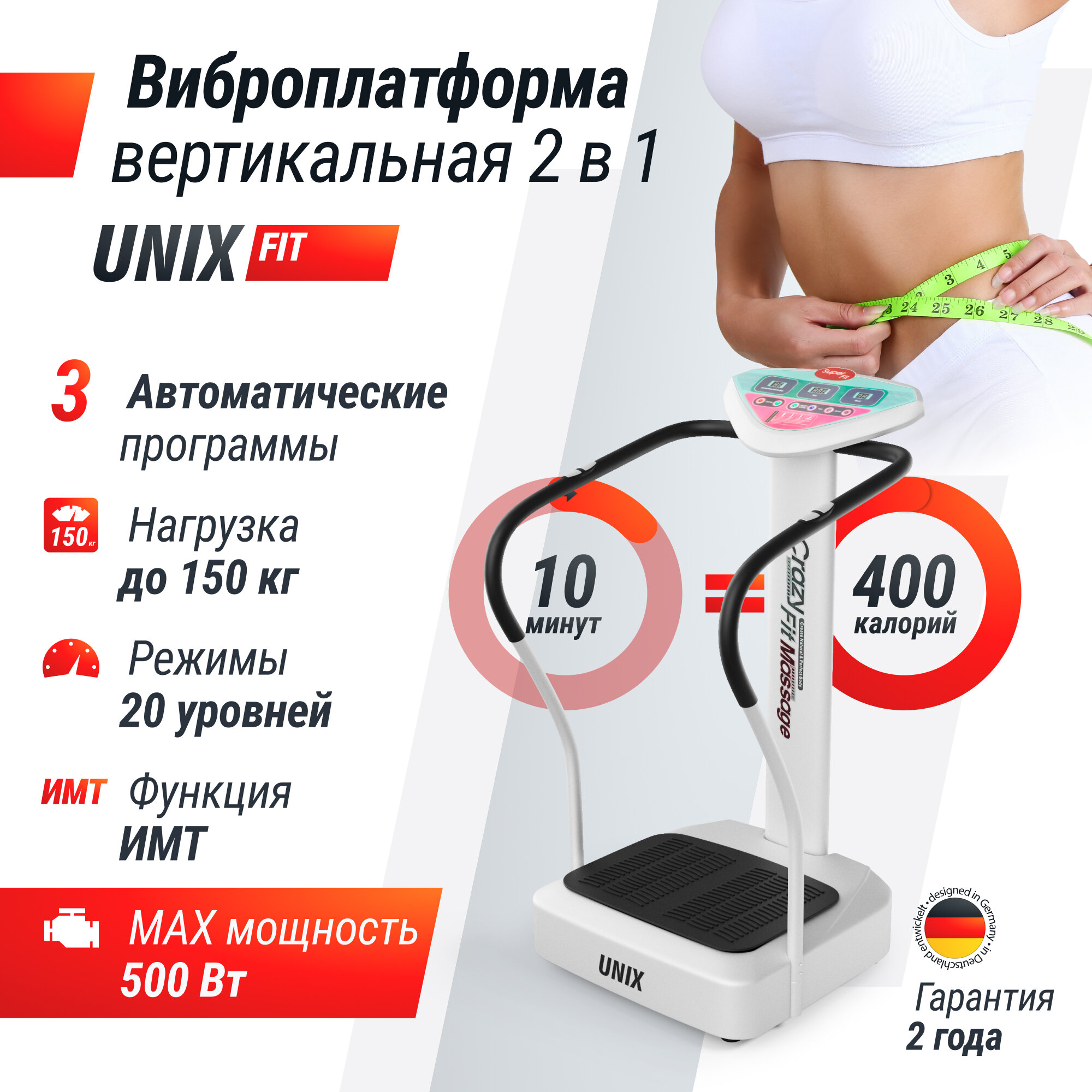 UNIX Fit Виброплатформа UNIX Fit Improve 2 in 1 Silver — фото 1