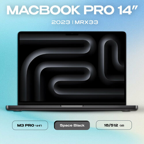 Ноутбук Apple MacBook Pro 14 2023 M3 Pro 18512GB Space Black MRX33 25141000₽