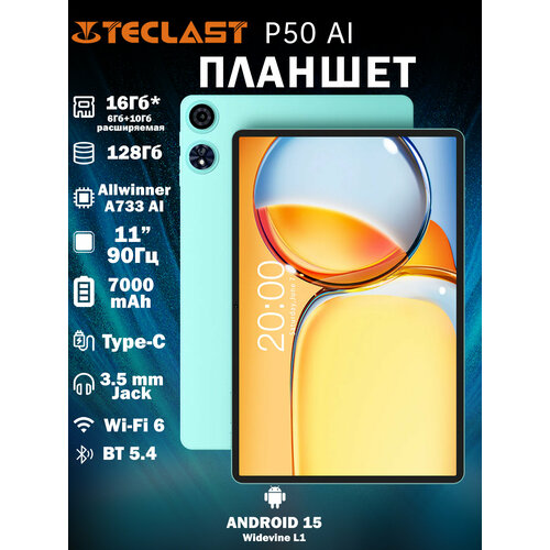 Планшет андроид T60 Plus 12 2K IPS G80 610Gb128G LTE 13990₽