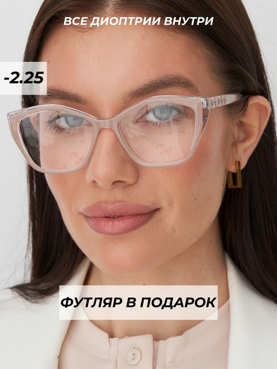 Готовые очки для зрения корригирующие с диоптриями 225