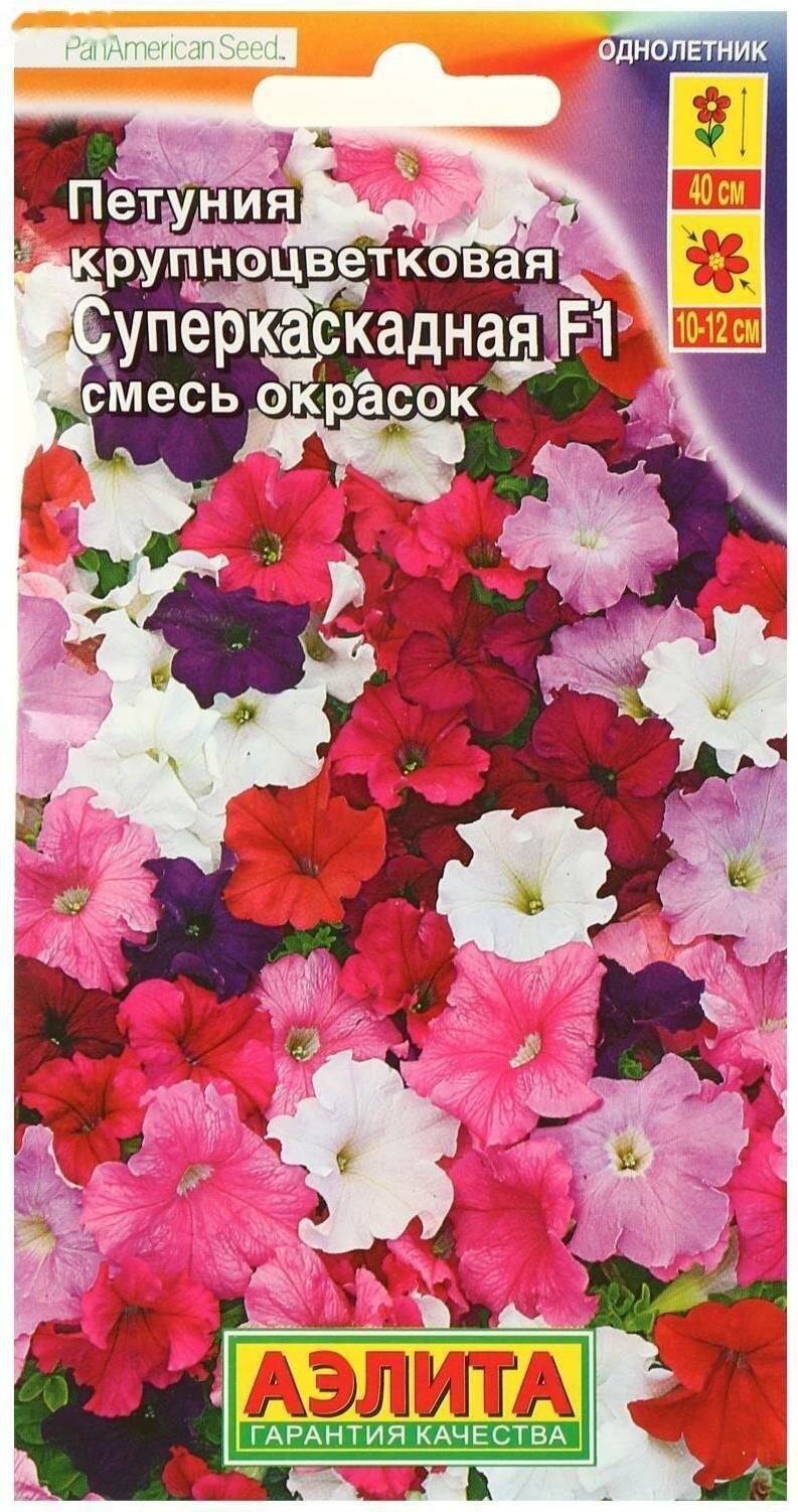 Семена Петуния Суперкаскадная F1 смесь окрасок 10 шт