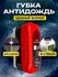 Губка автомобильная антидождь, Антидождь для стекол автомобиля, У...