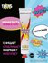 Зубная паста MONTCAROTTE TEENS GRAPE BOOM, 50ml