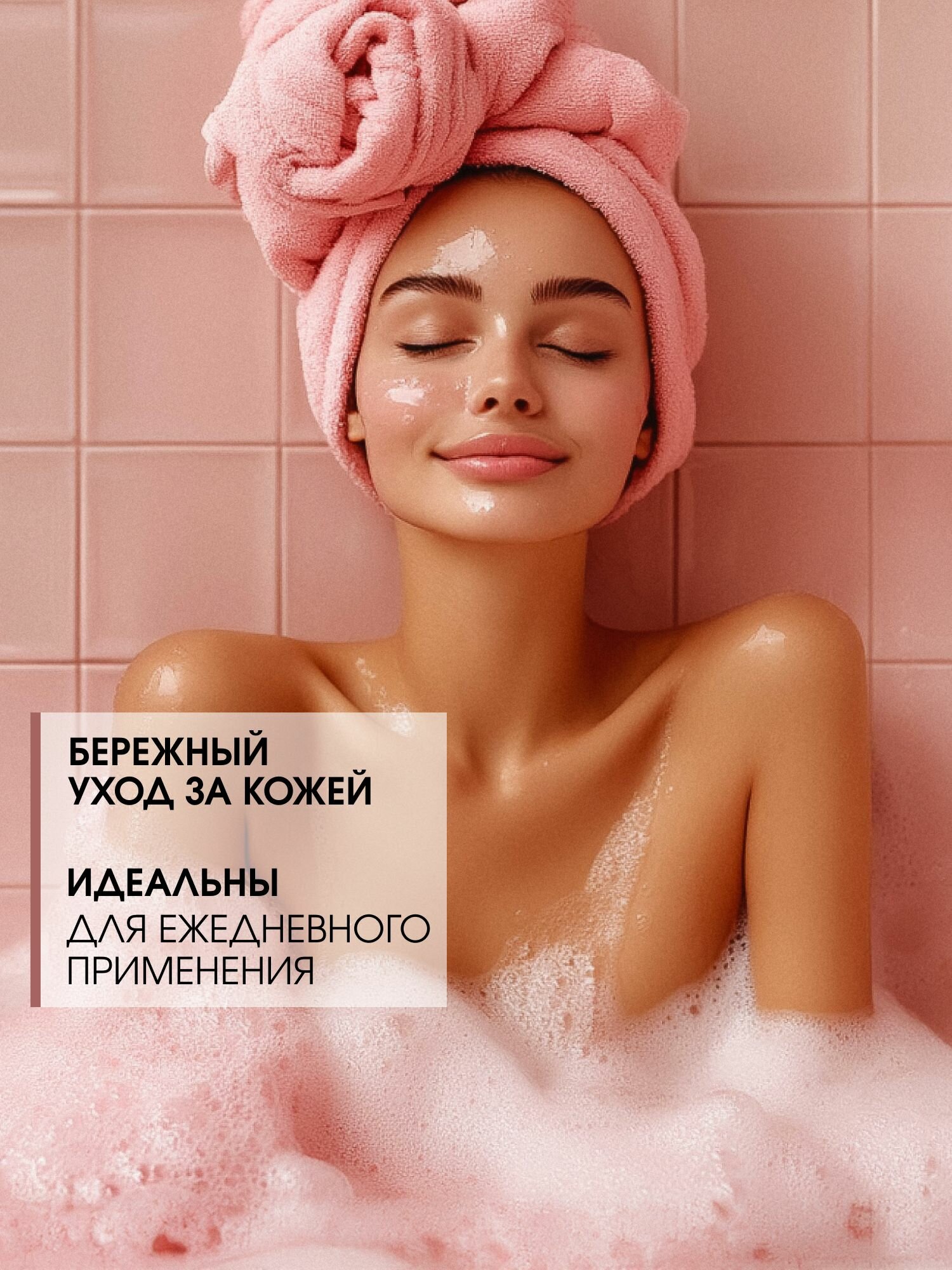 La Fabrique, Гель для душа женский парфюмированный с ароматом розового перца и жасмина 460 мл — фото 1