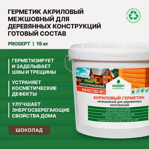 Изображение товара Герметик акриловый межшовный Prosept (15кг) шоколад