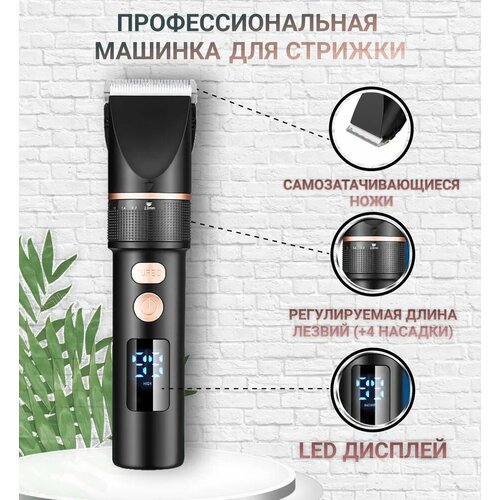 Машинка для стрижки волос 4 в 1 36912мм беспроводная с USB-кабелем щеткой и маслом 127000₽