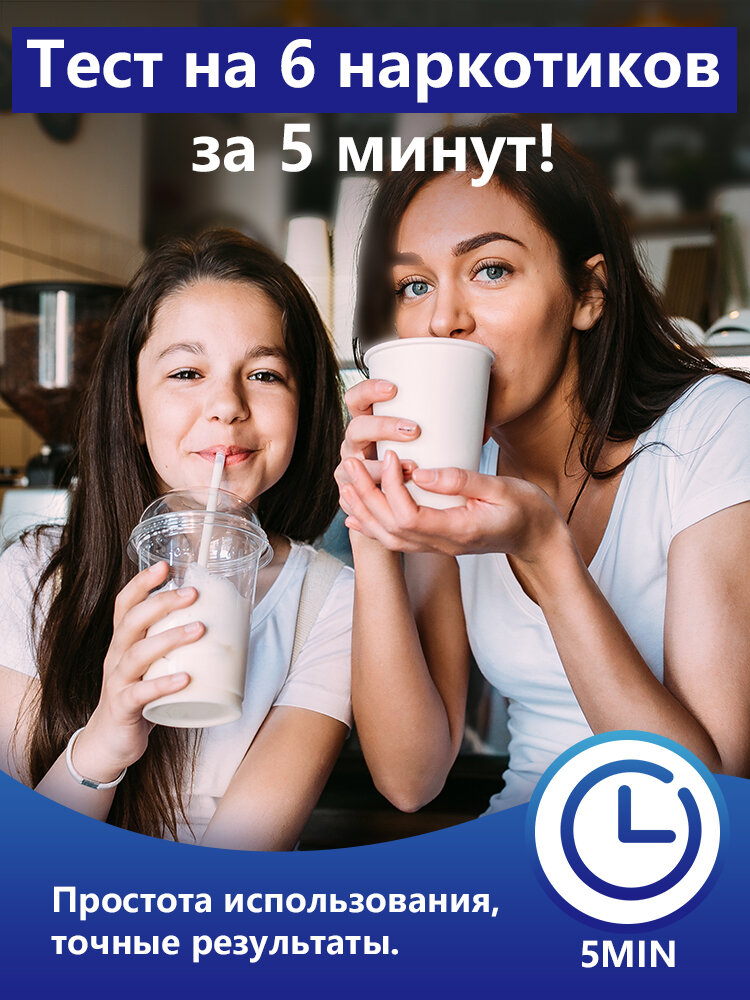 Картинки Тест на наркотики 5 тестов, AMP/COC/MDMA/MTD/OPI/THC