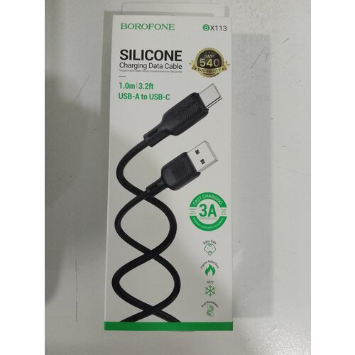 Кабель Type-C BOROFONE BX113 1м 3A силикон черный 620₽
