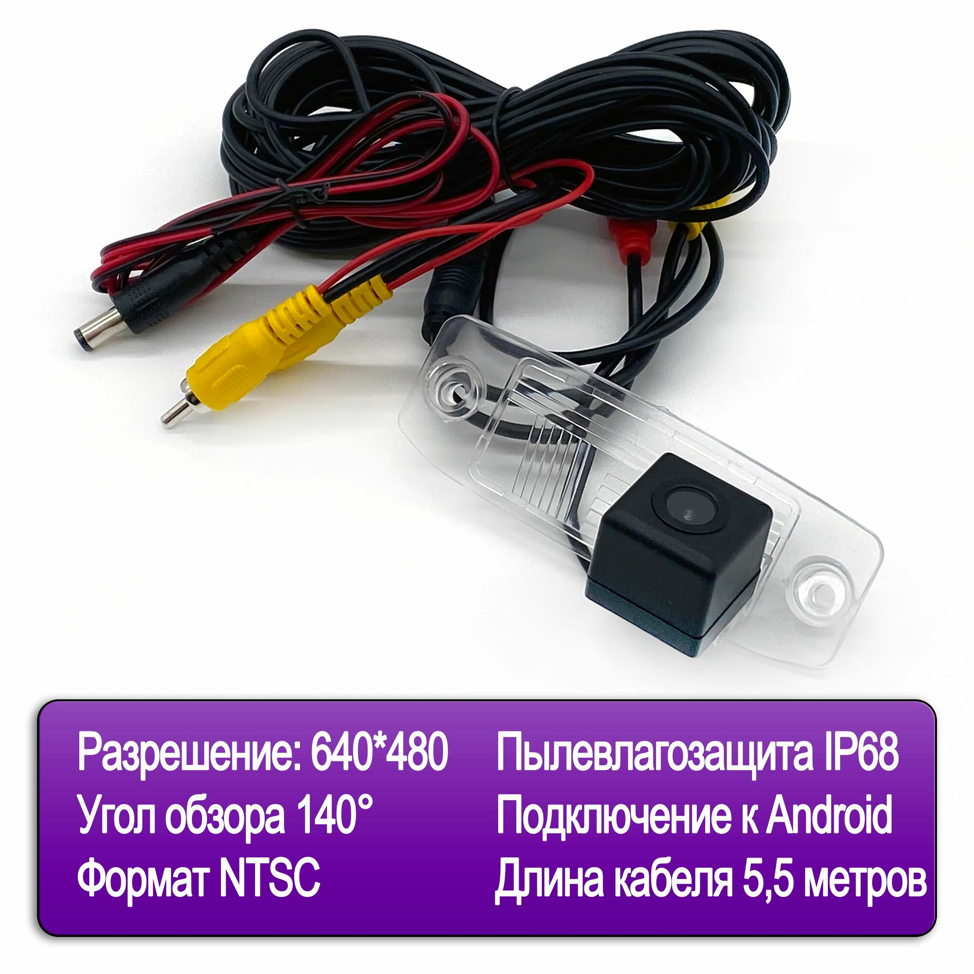 Камера заднего вида в плафоне Kia Sorento 2 Sportage 3 Rio 4 Ceed 1 Rio X-line дорестайлинг