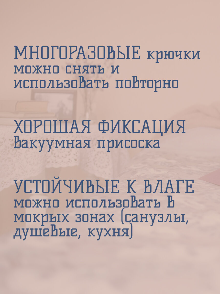 Набор вакуумных крючков для ванной 4 предмета в наборе от WantMall — фото 1