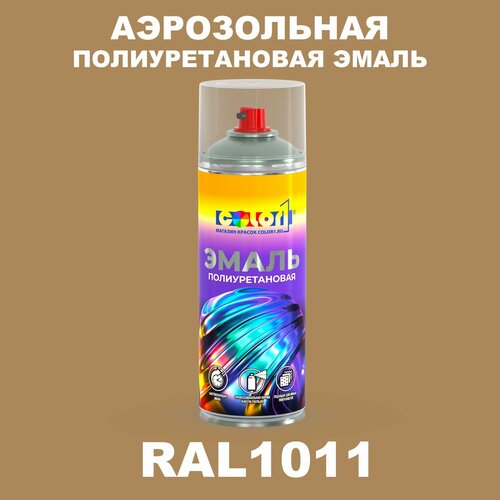 фото Аэрозольная полиуретановая эмаль, спрей 520мл, цвет ral1011 коричнево-бежевый color1