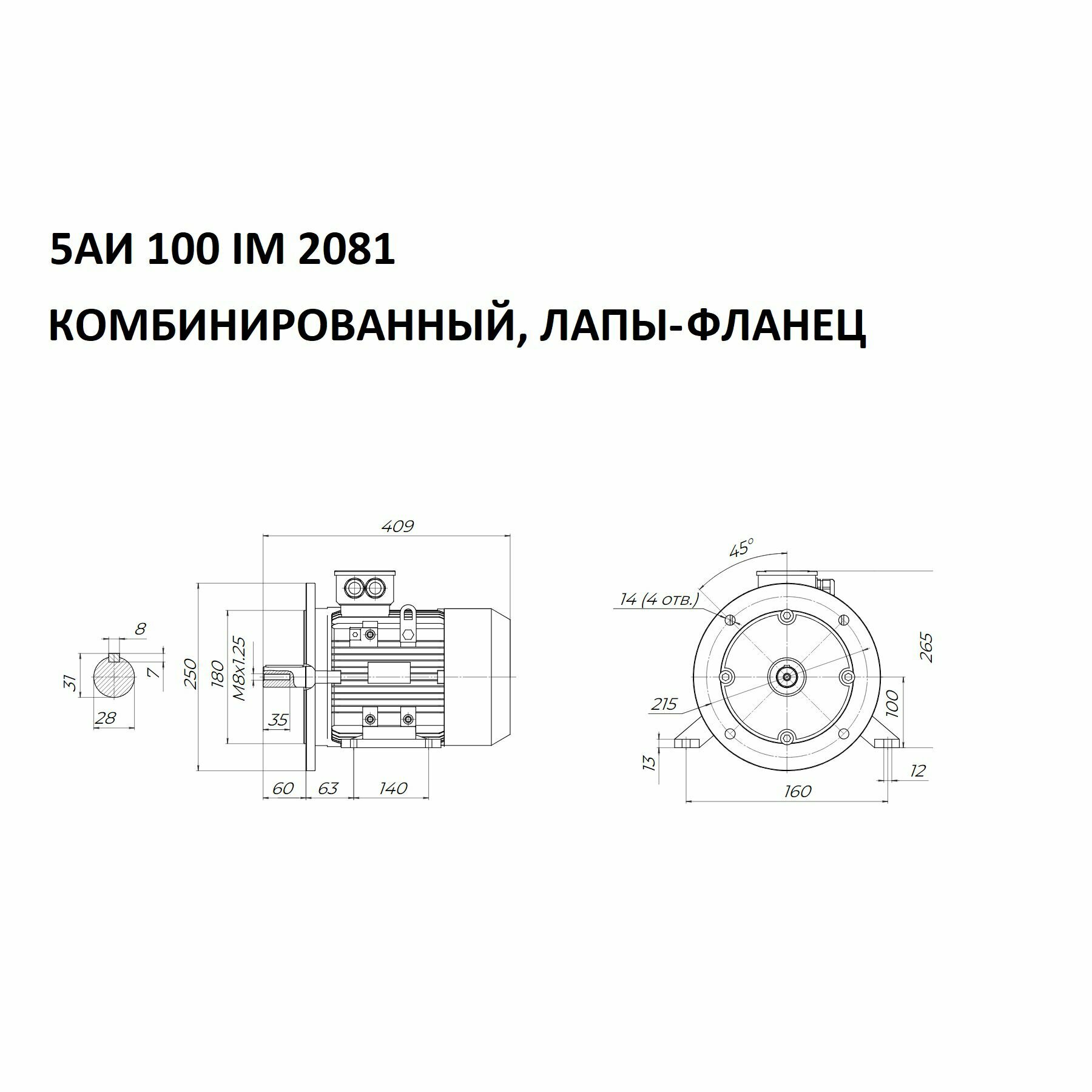Электродвигатель трехфазный 5АИ 100 L6 IM 2081 2.2 кВт/1000 об. мин — фото 1