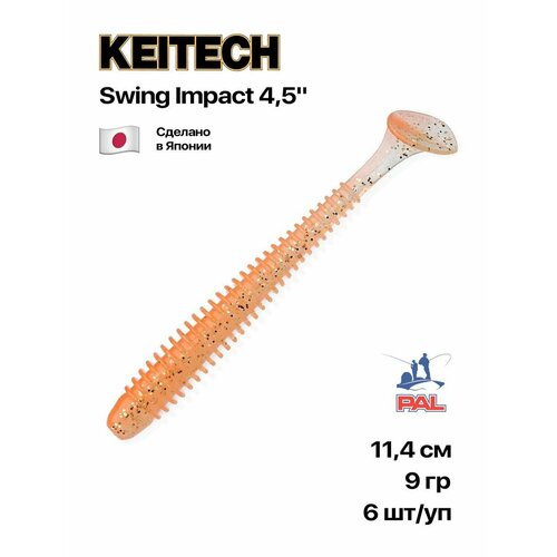 Приманка силиконовая Keitech Swing Impact 4,5