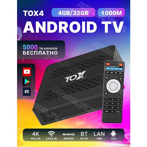Ugoos Медиаплеер TOX4 прошитая смарт тв приставка для телевизора RK3528 Android 4 ГБ32 ГБ Wi-Fi 5560₽