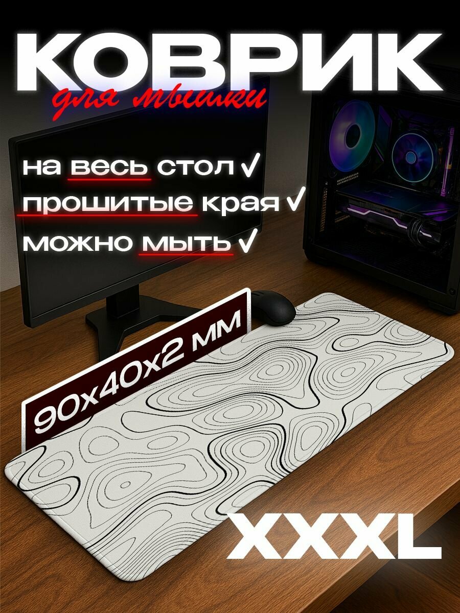 Коврик для мышки большой игровой 900x400 Natty, белый, аниме