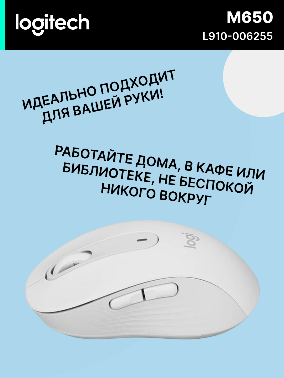 Мышь беспроводная Logitech M650, 4000 dpi, 1xАА, 5 кнопок, 24 месяца работы, черный, L910-006255 — фото 1