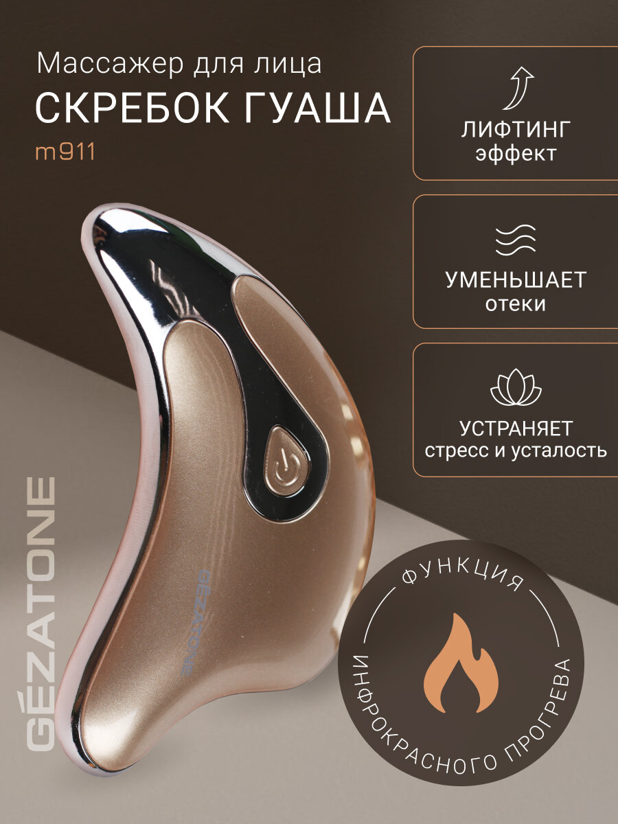 Gezatone, Скребок гуаша для лица, микротоковый массажер для лица, против морщин для омоложения кожи, m911
