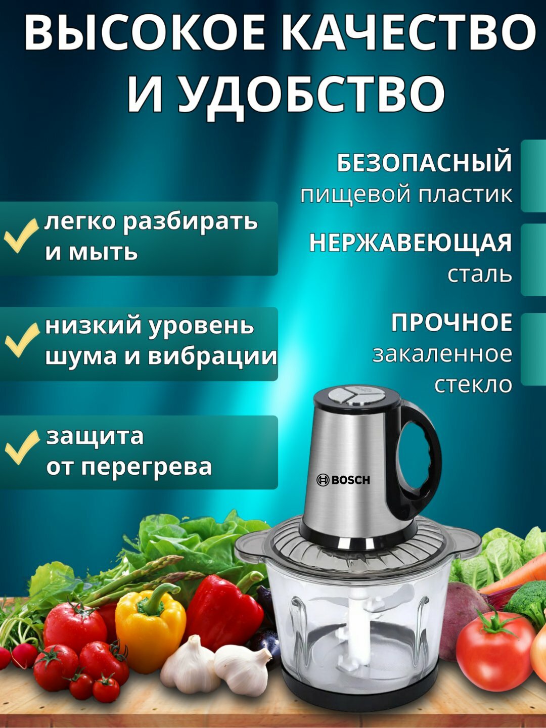 Измельчитель чоппер Bosch Food Chopper SF-8057, 4800 Вт, 3.8 л, Серебряный