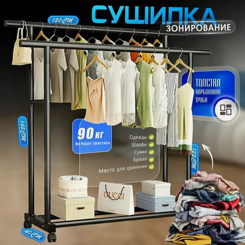 Изображение товара Вешалка-рейл N962, напольная, металл, длина 140х40 см, чёрная