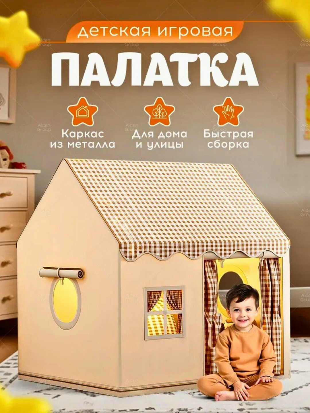 Палатка игровая для девочки и мальчика детский палатка для игр в помещении и на улице