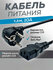 Силовой кабель C13 1.5м – шнур питания 10A с медной жилой для ком...