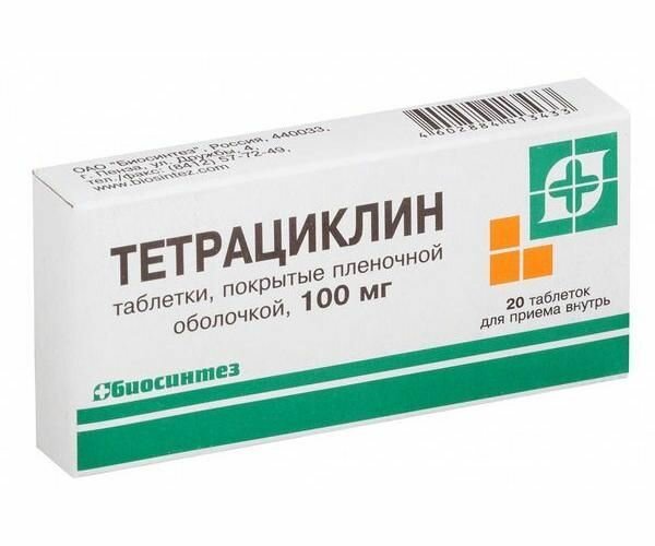Тетрациклин таблетки в пленочной оболочке 100 мг 20 шт