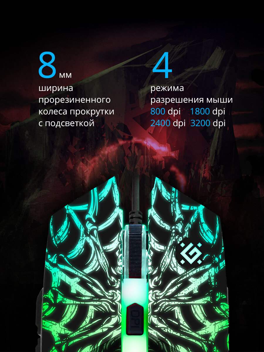 Игровая мышка для компьютера Defender Prototype оптика 6 кнопок 2400 dpi — фото 1