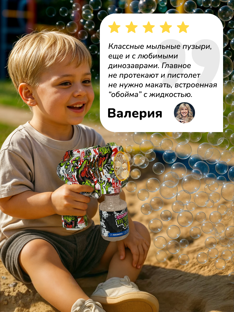 Генератор мыльных пузырей Play Okay детский пистолет с динозаврами, много мыльных пузырей одним нажатием — фото 1