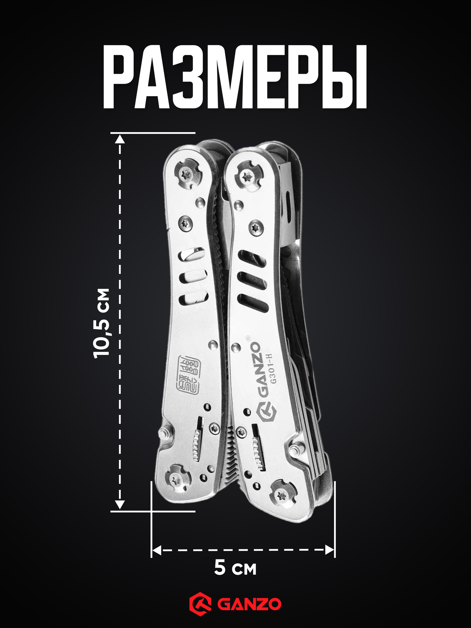 Мультитул складной Ganzo G301-Н с чехлом хромированный, пассатижи, нож, ножницы, пила — фото 1