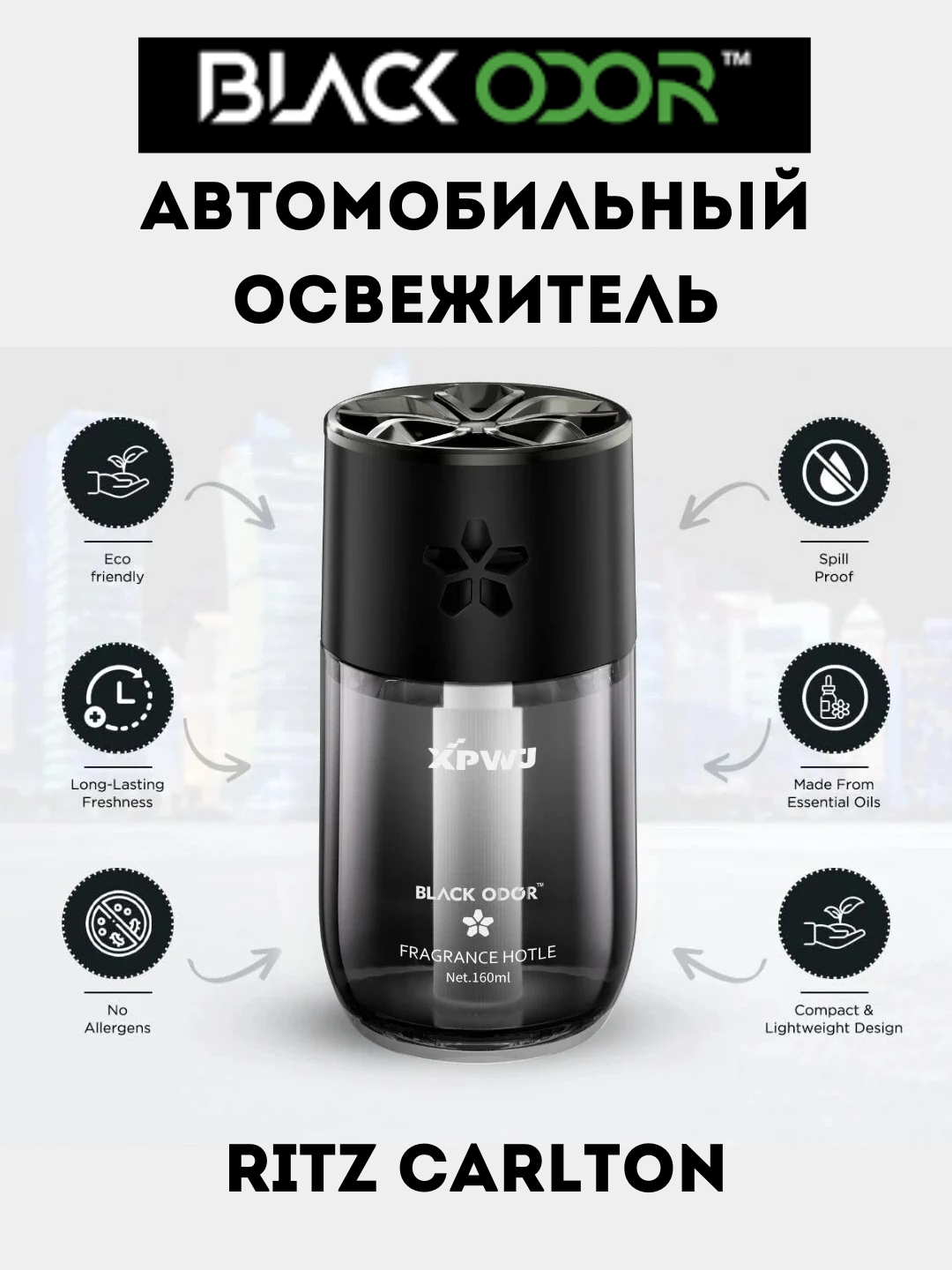 Автомобильный освежитель воздуха BLACK ODOR, натуральный стойкий аромат для автомобиля, дома и офиса