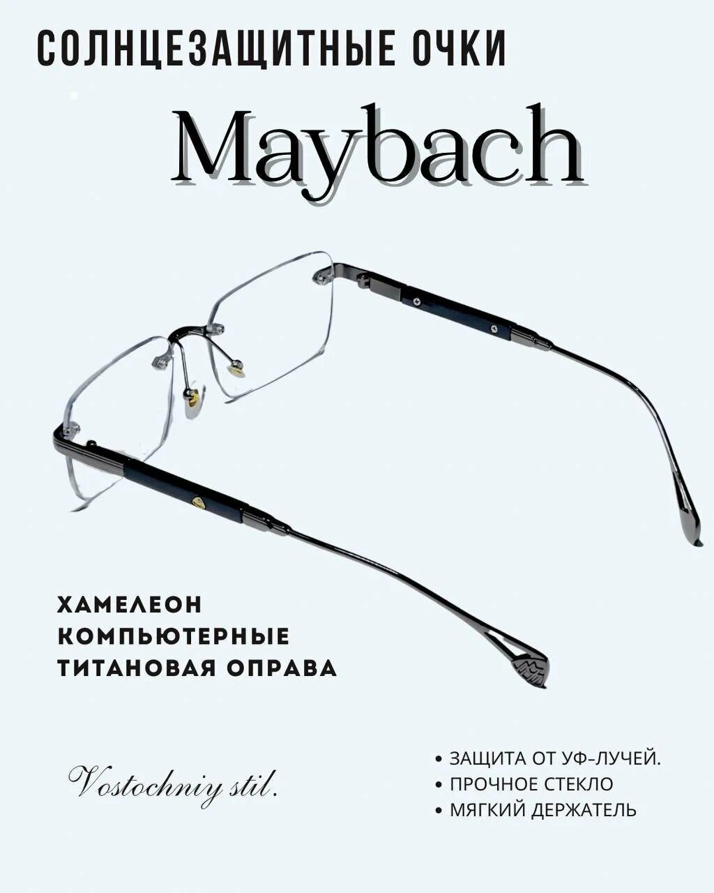 Солнцезащитные очки