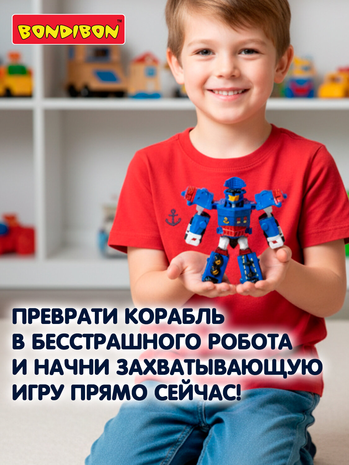 Трансформер "BONDIBOT 2в1" робот-крейсер Bondibon — фото 1