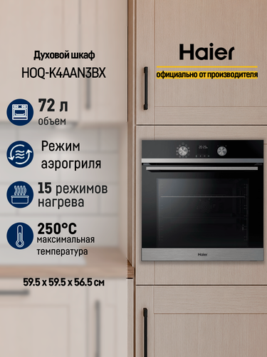 Изображение товара Духовой шкаф Haier HOQ-K4AAN3BX, с грилем и конвекцией, черный