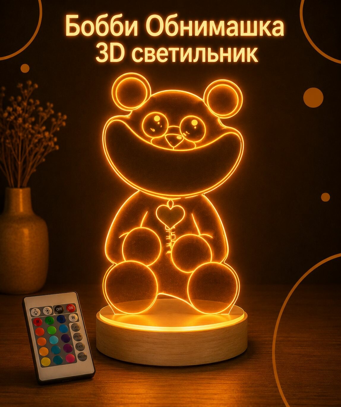 Бобби Обнимашка фигурка Поппи Плейтайм 3 / Мишка Беархаг игрушка