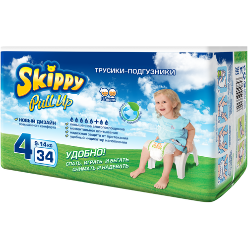 Трусики-подгузники для детей SKIPPY Pull Up, размер 4 (9-14кг), 34 шт