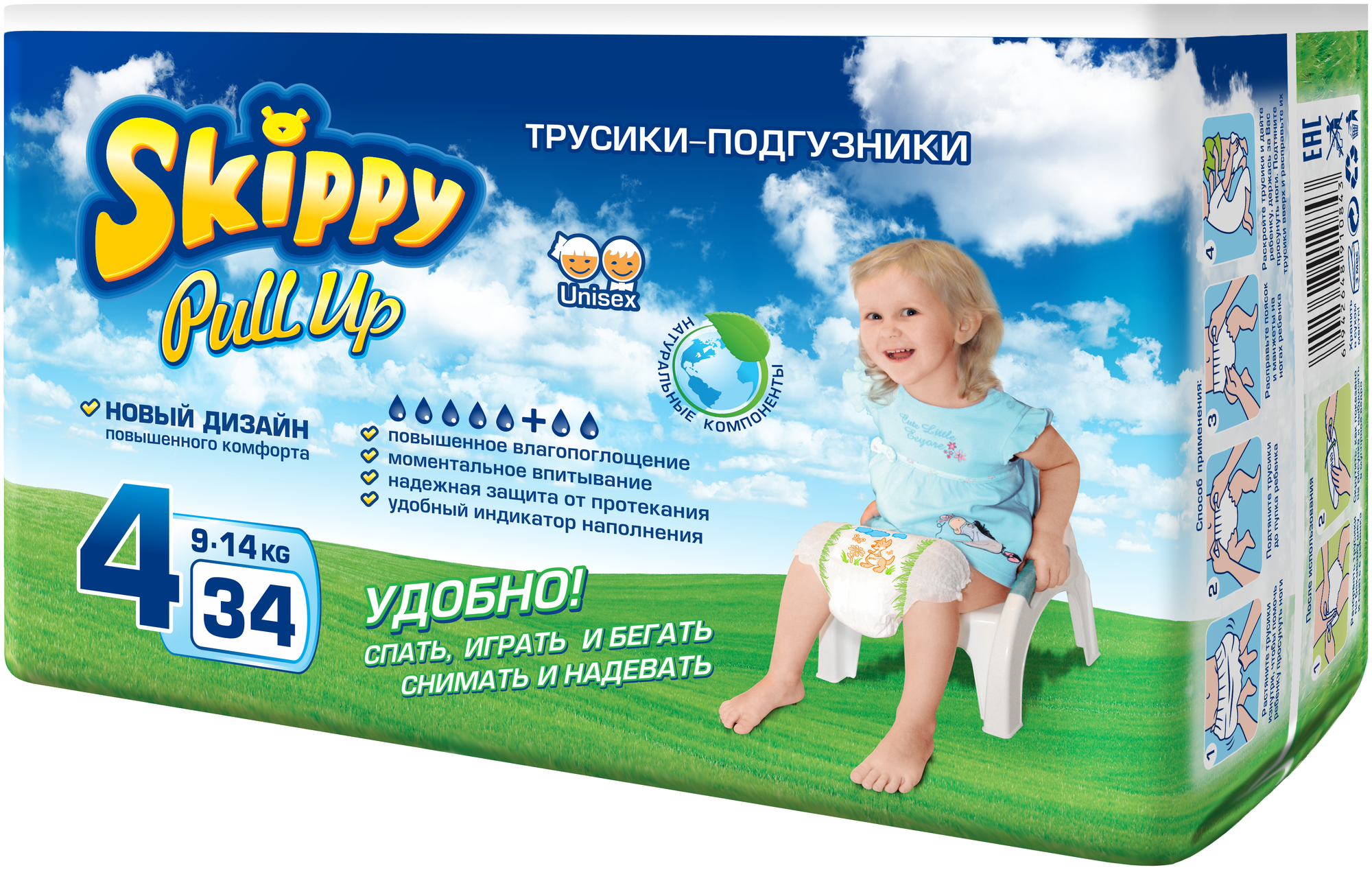 Трусики -подгузники детские Skippy Pull Up, р-р4 (9-14кг), 34 шт.