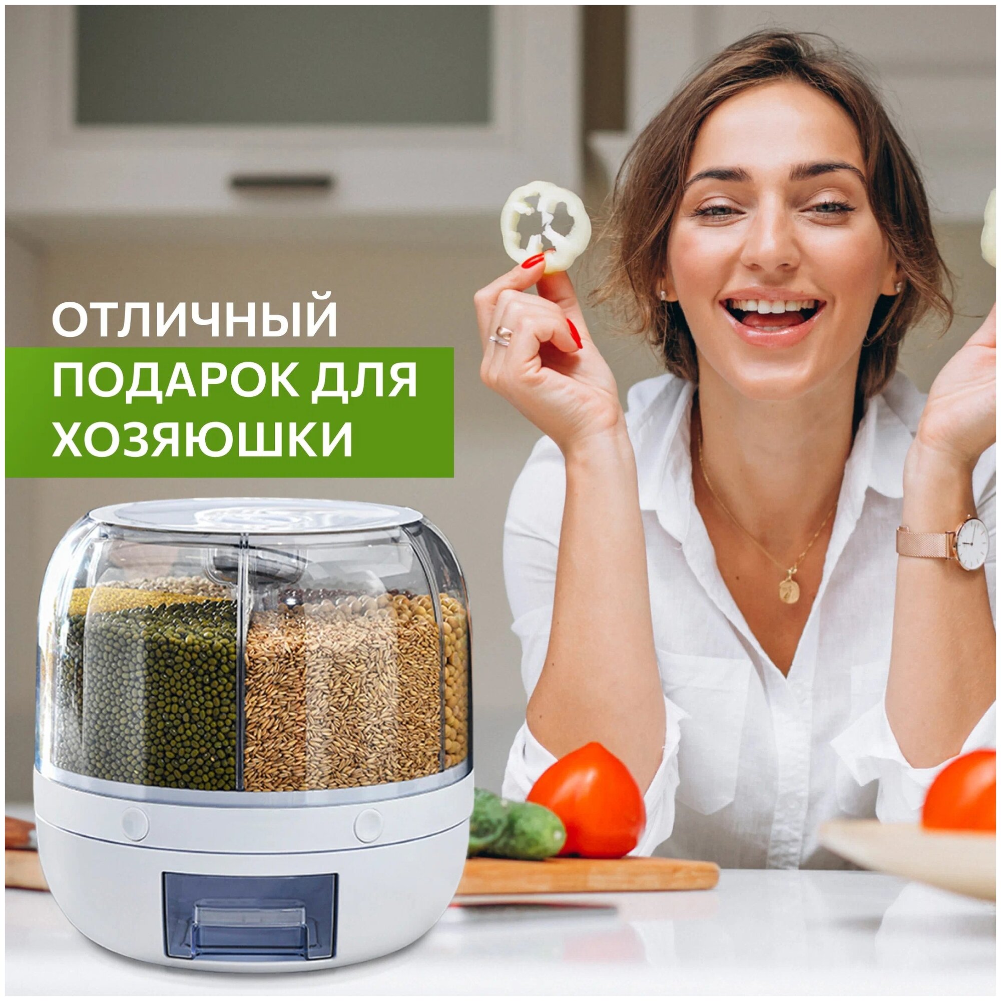 Контейнер для круп и сыпучих продуктов Snurra от Wowzilla, 4,2 кг ...