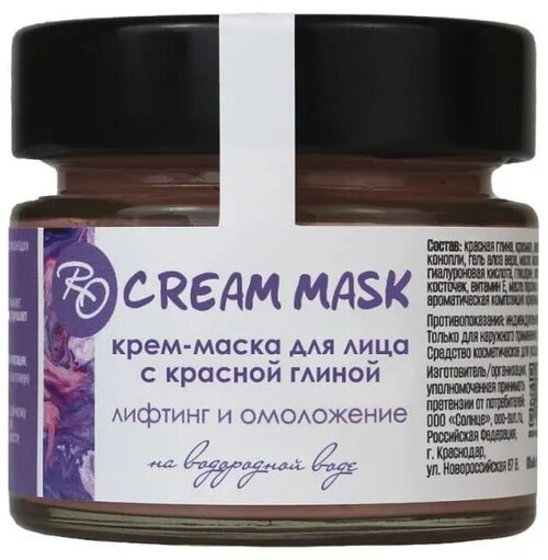 Глубокоочищающая крем-маска для лица с красной глиной от 