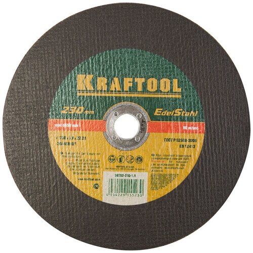 Диск отрезной Kraftool 36252-230-1.9, 230 мм 1 шт.