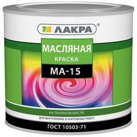 Краска МА-15 Лакра Зеленый 1,9кг