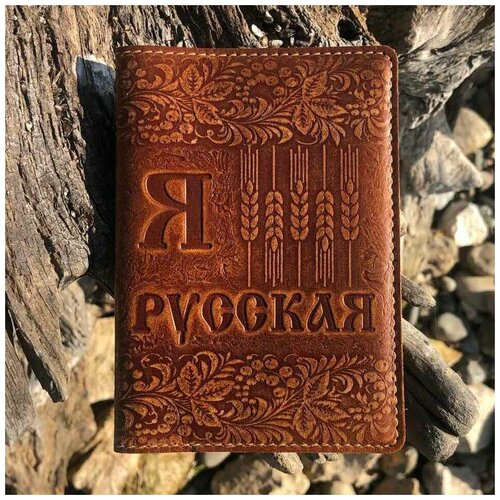Обложка на паспорт 