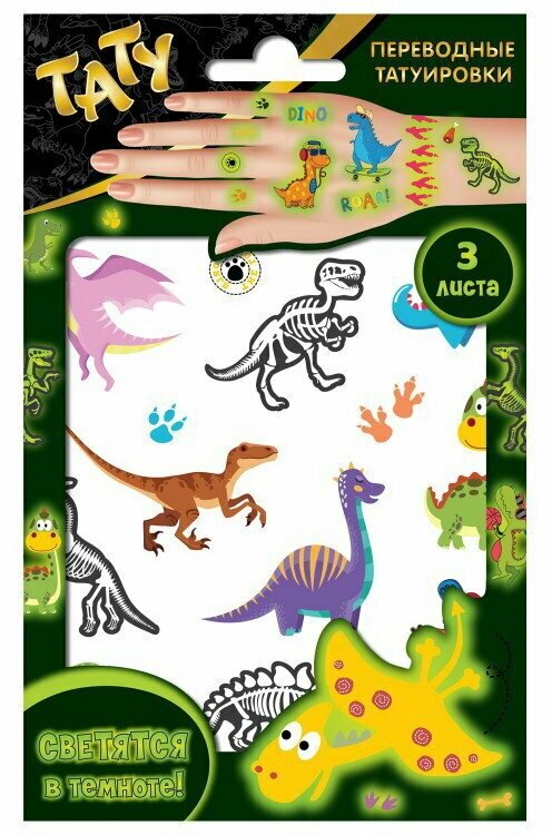 Наклейки - татуировки ND Play Динозавры, светящиеся 300673
