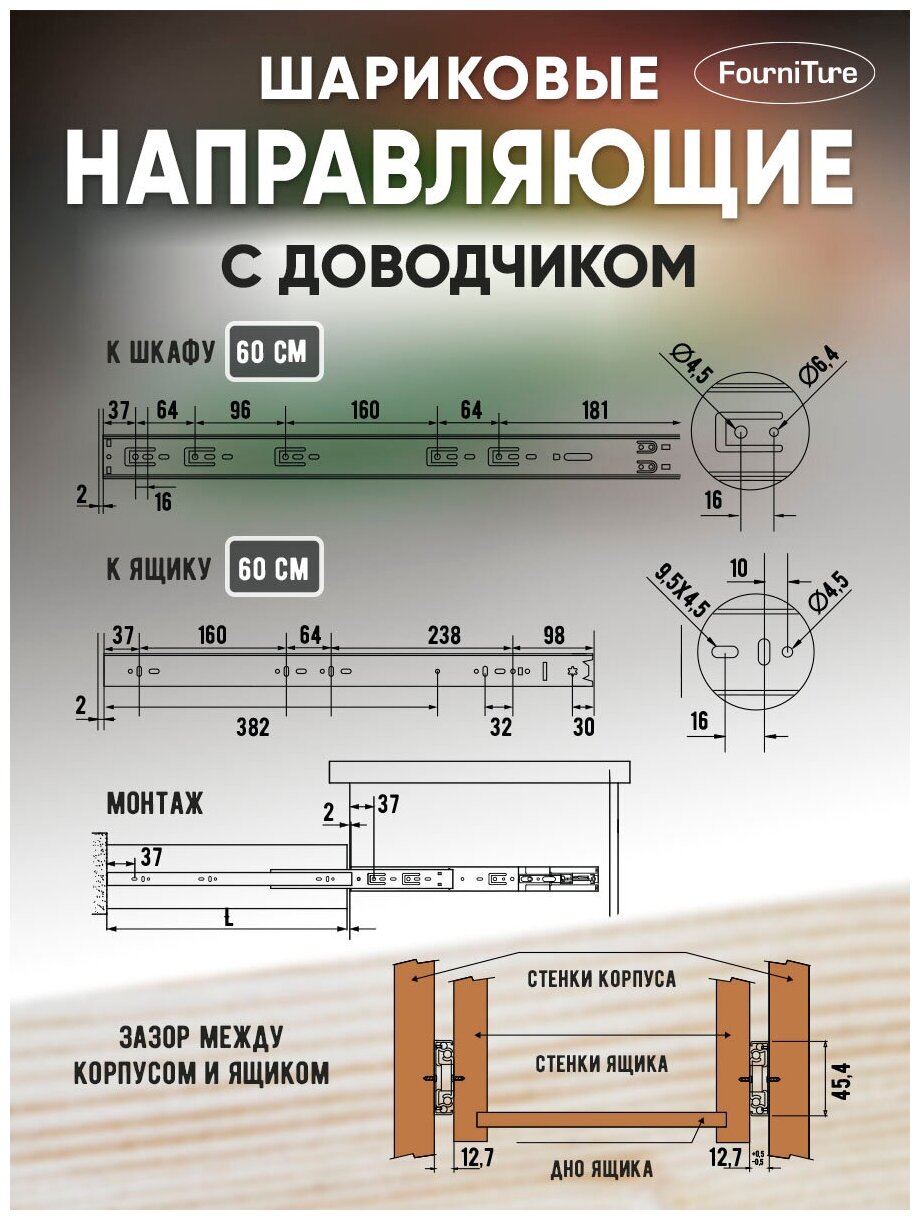 Шариковые направляющие с доводчиком 60 см 1 комплект - фотография № 3