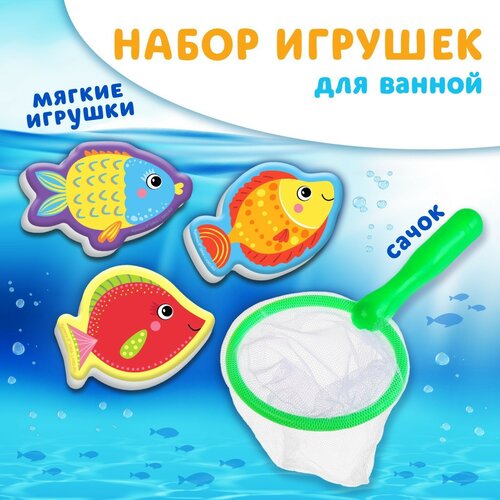 Набор игрушек для ванны 