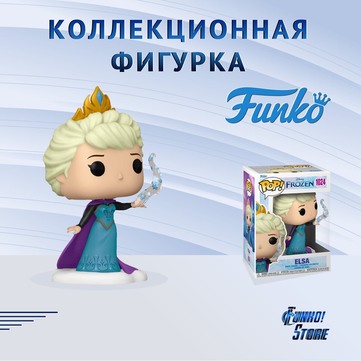 Фигурка Funko POP! Disney Ultimate Princess Elsa