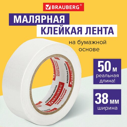 Квант продажи 2 шт. Клейкая лента малярная креппированная 38 мм х 50 м (реальная длина!), профессиональная, BRAUBERG, 226427