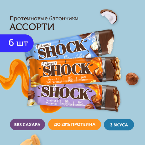 фото Протеиновые батончики fitnesshock ассорти (кокос, арахис, фундук) без сахара, бокс 6 шт, спортивное питание, полезные сладости, пп