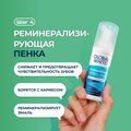 Пенка для полости рта реминерализирующая GLOBAL WHITE PRO / Professional Remineralizing / 50 мл