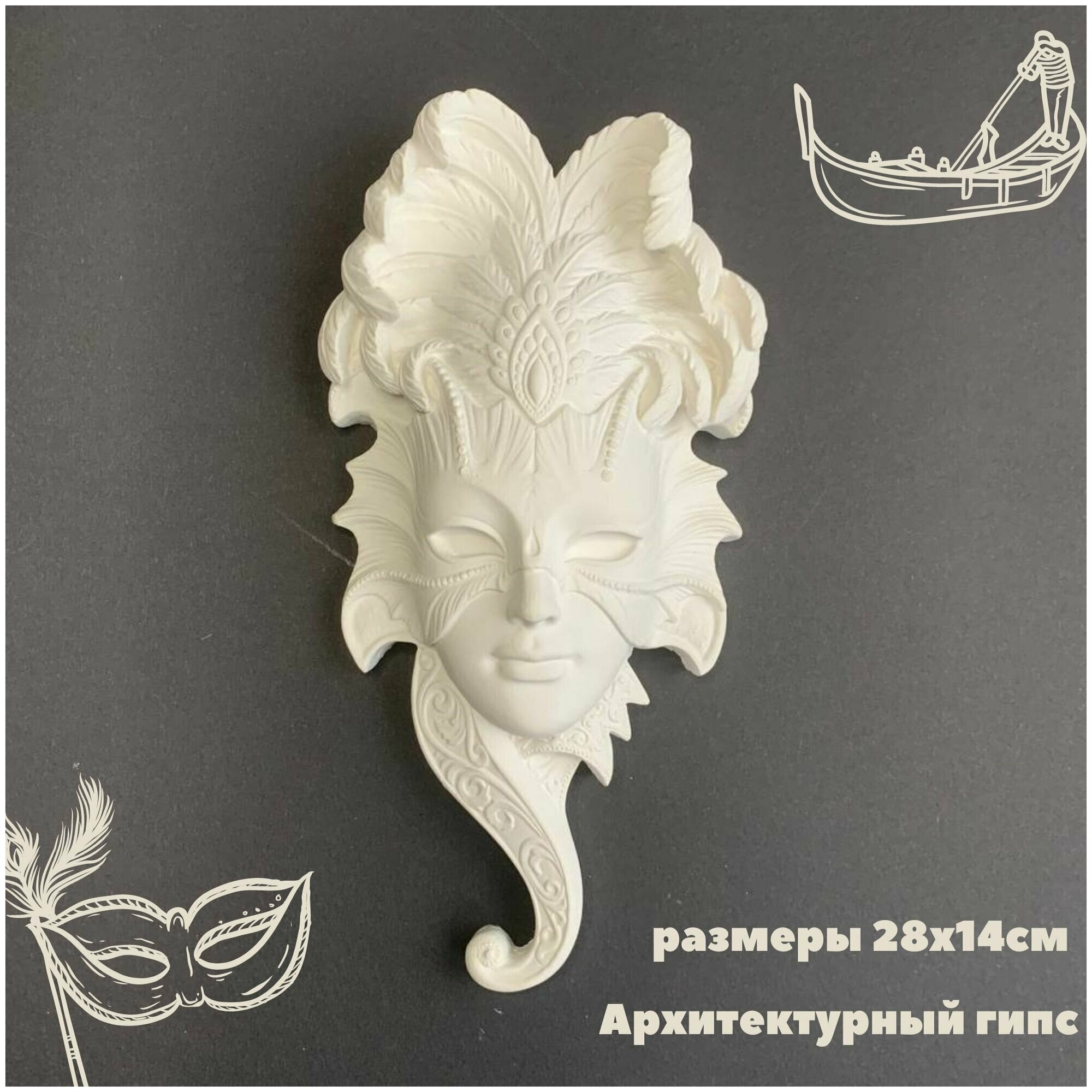 фото Панно на стену декоративное Маска Венецианская "Алессия" под роспись