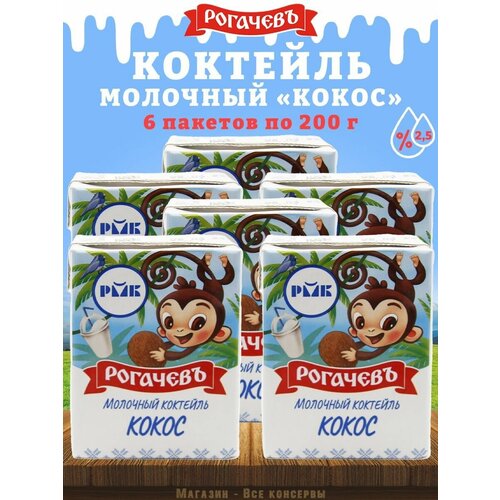 Молочный коктейль 